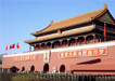 Beijing Travel Guide