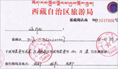 Tibet Travel Permit